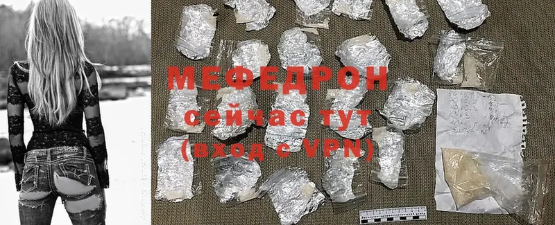 Мефедрон mephedrone  Нефтеюганск 